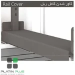 استراکچر کف ریل جونیور پلاتین مدل 8100 | مناسب یونیت 15، 20 و 25 سانتی‌متر