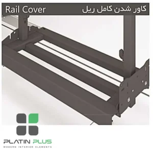 استراکچر کف ریل جونیور عریض پلاتین مدل 8110 | مناسب یونیت 30، 40 و 50 سانتی‌متر