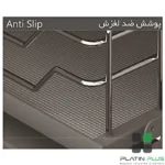 کف ریل جونیور پرو پلاتین آنتی اسلیپ عریض | دو و سه طبقه | یونیت 30، 40 و 50