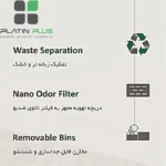 سطل زباله دو مخزنه هایلوکس 40 لیتری پلاتین 4252 (کد قدیم 3653) مناسب یونیت 40 سانتی متر - Image 5