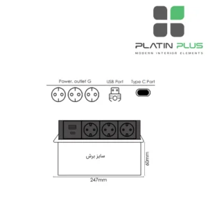 پریز لیفت آپ مستطیلی مدل ELea فانتونی N319 | رنگ مشکی